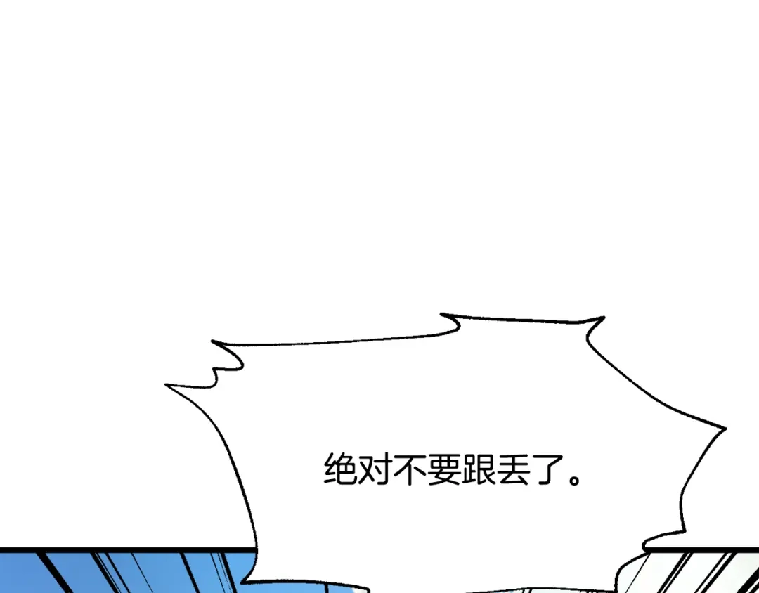 变成敌国皇帝的奴隶 第113话 掩护 第64页