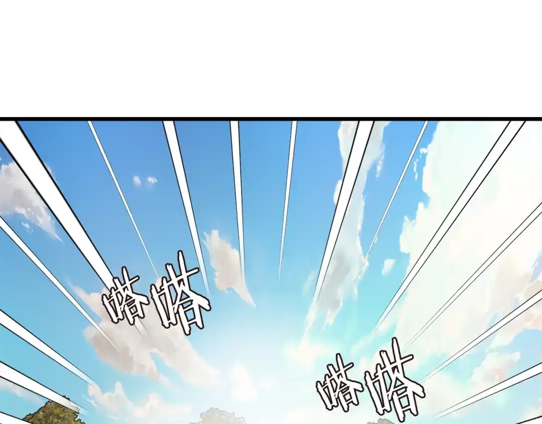 变成敌国皇帝的奴隶 第113话 掩护 第44页