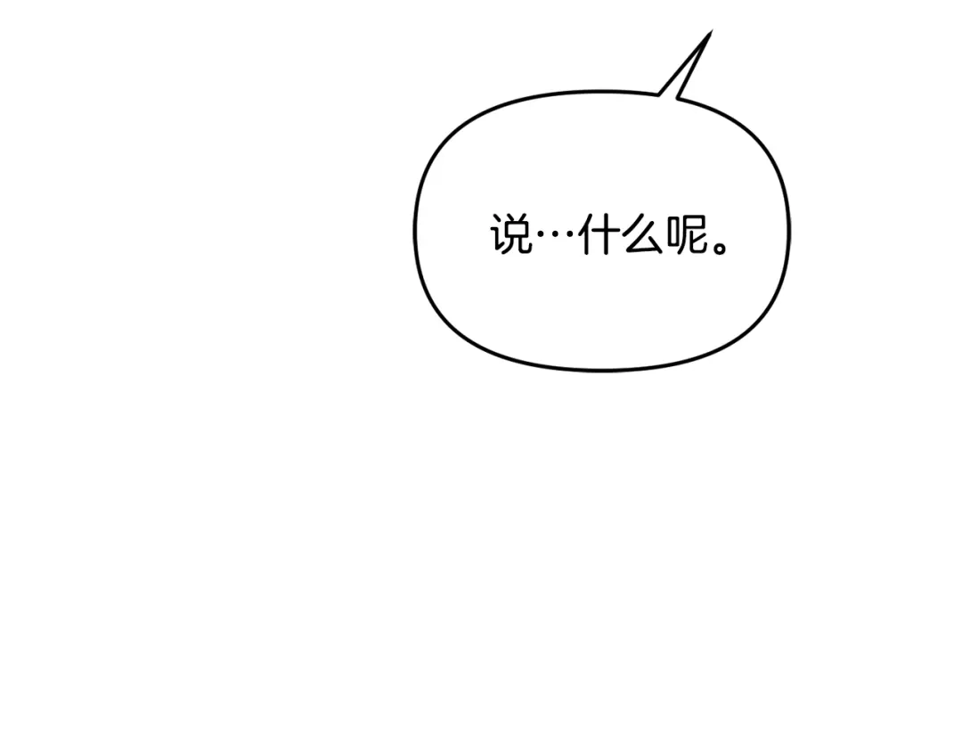 变成敌国皇帝的奴隶 第113话 掩护 第28页