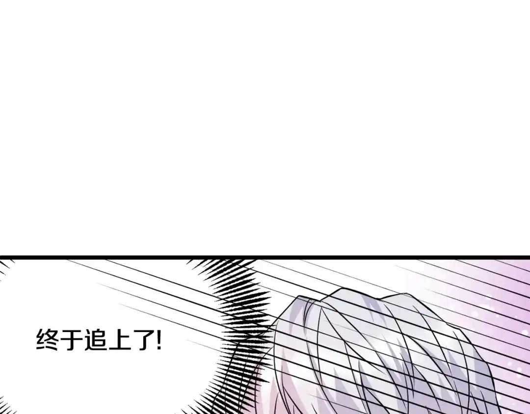 变成敌国皇帝的奴隶 第113话 掩护 第81页
