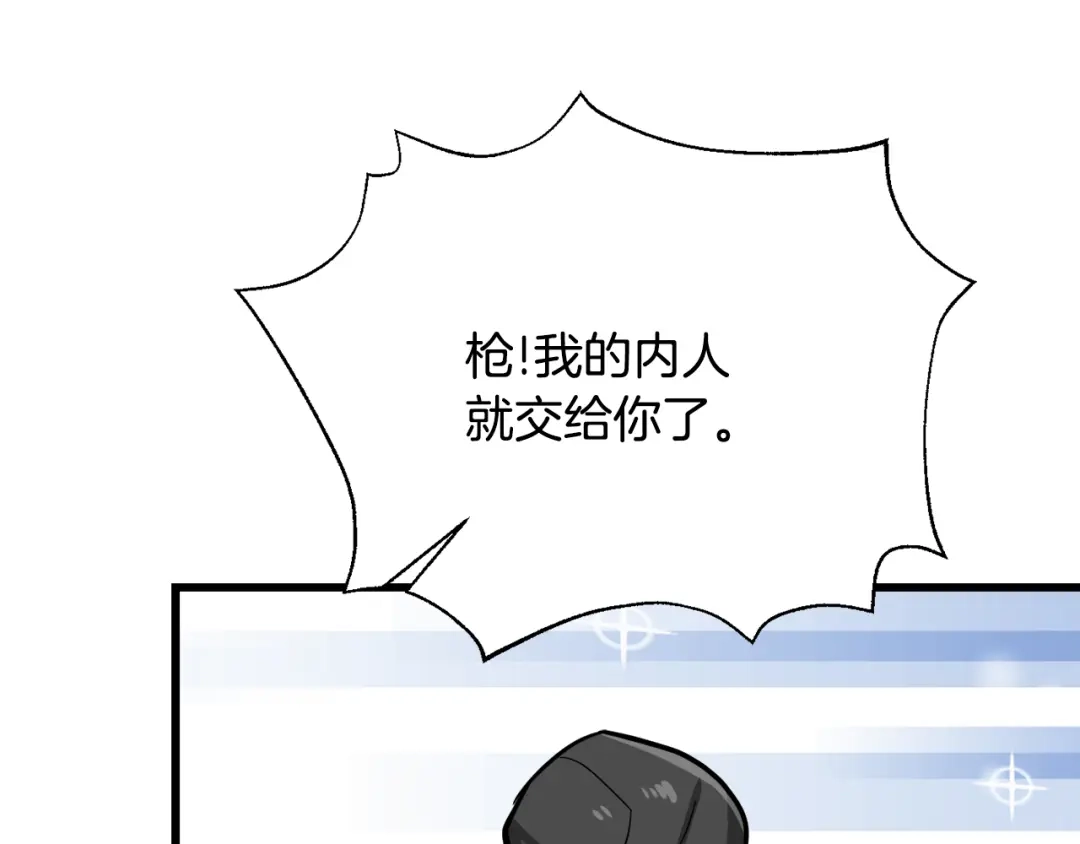 变成敌国皇帝的奴隶 第113话 掩护 第91页