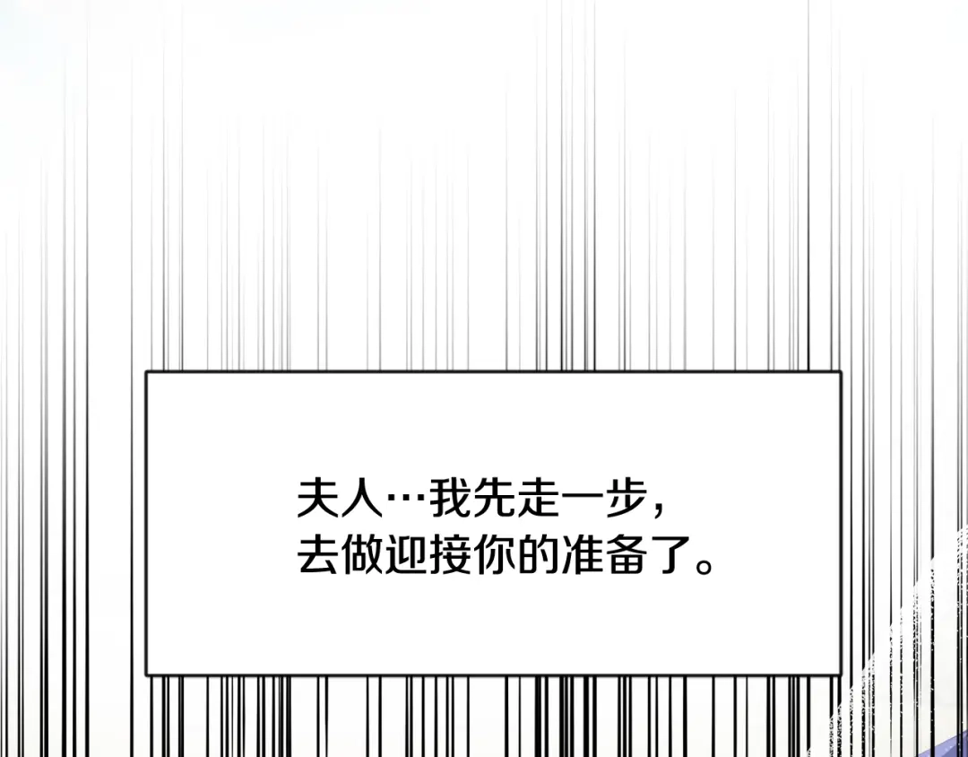 变成敌国皇帝的奴隶 第113话 掩护 第214页