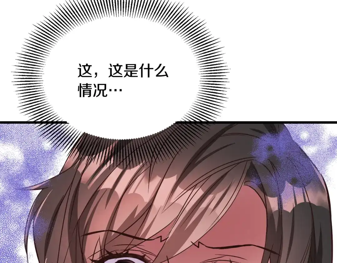 变成敌国皇帝的奴隶 第113话 掩护 第95页