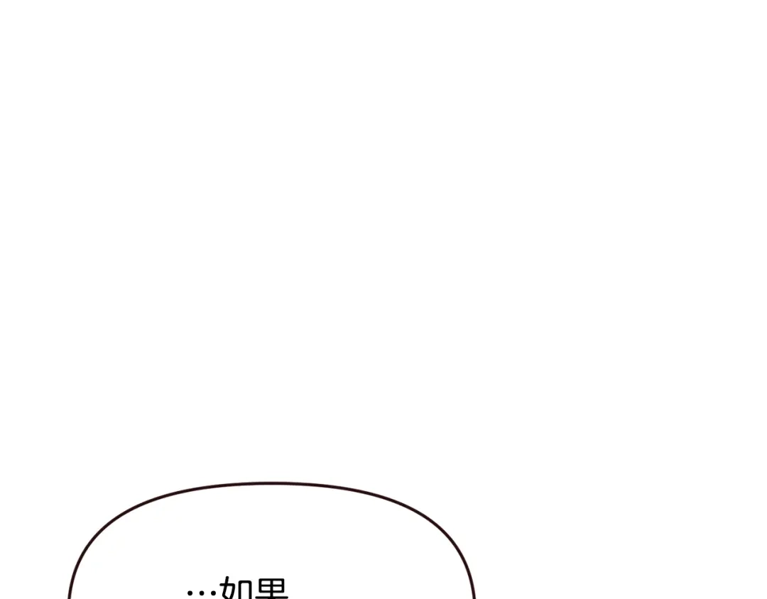变成敌国皇帝的奴隶 第113话 掩护 第31页