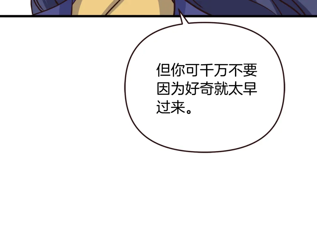 变成敌国皇帝的奴隶 第113话 掩护 第39页