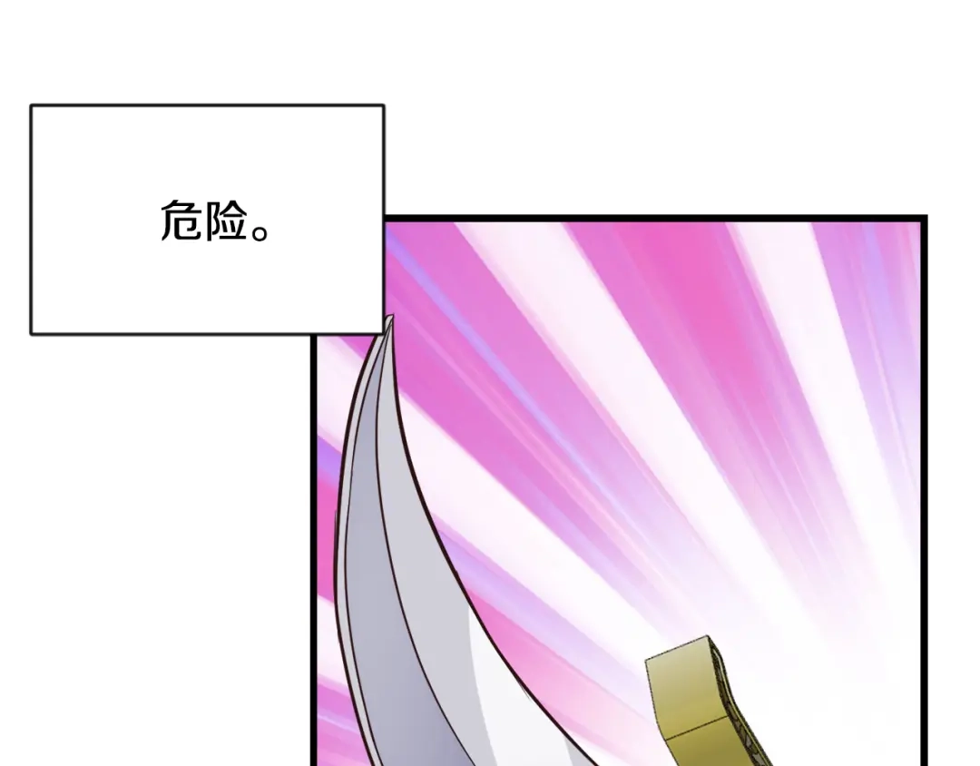 变成敌国皇帝的奴隶 第113话 掩护 第192页