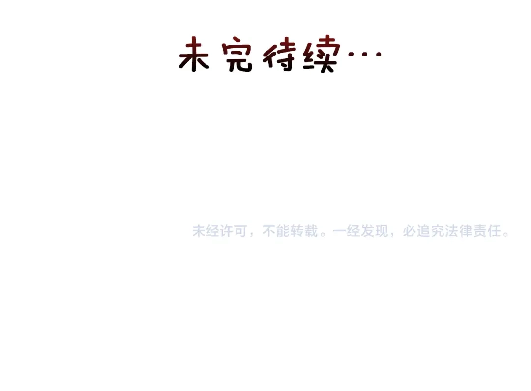 变成敌国皇帝的奴隶 第113话 掩护 第219页