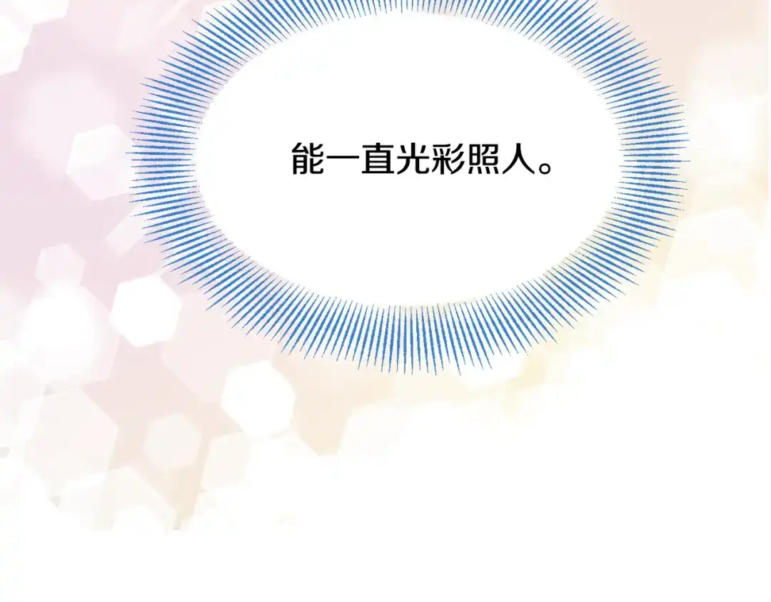 变成敌国皇帝的奴隶 第113话 掩护 第104页
