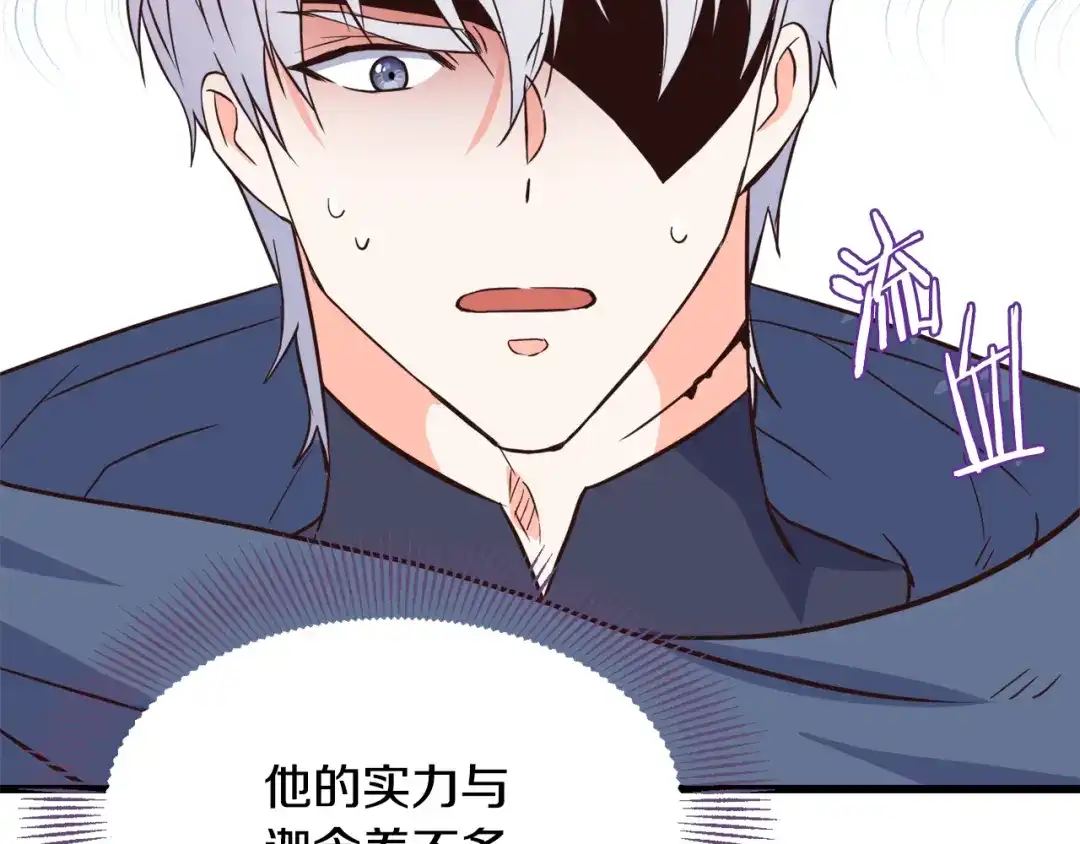 变成敌国皇帝的奴隶 第113话 掩护 第170页