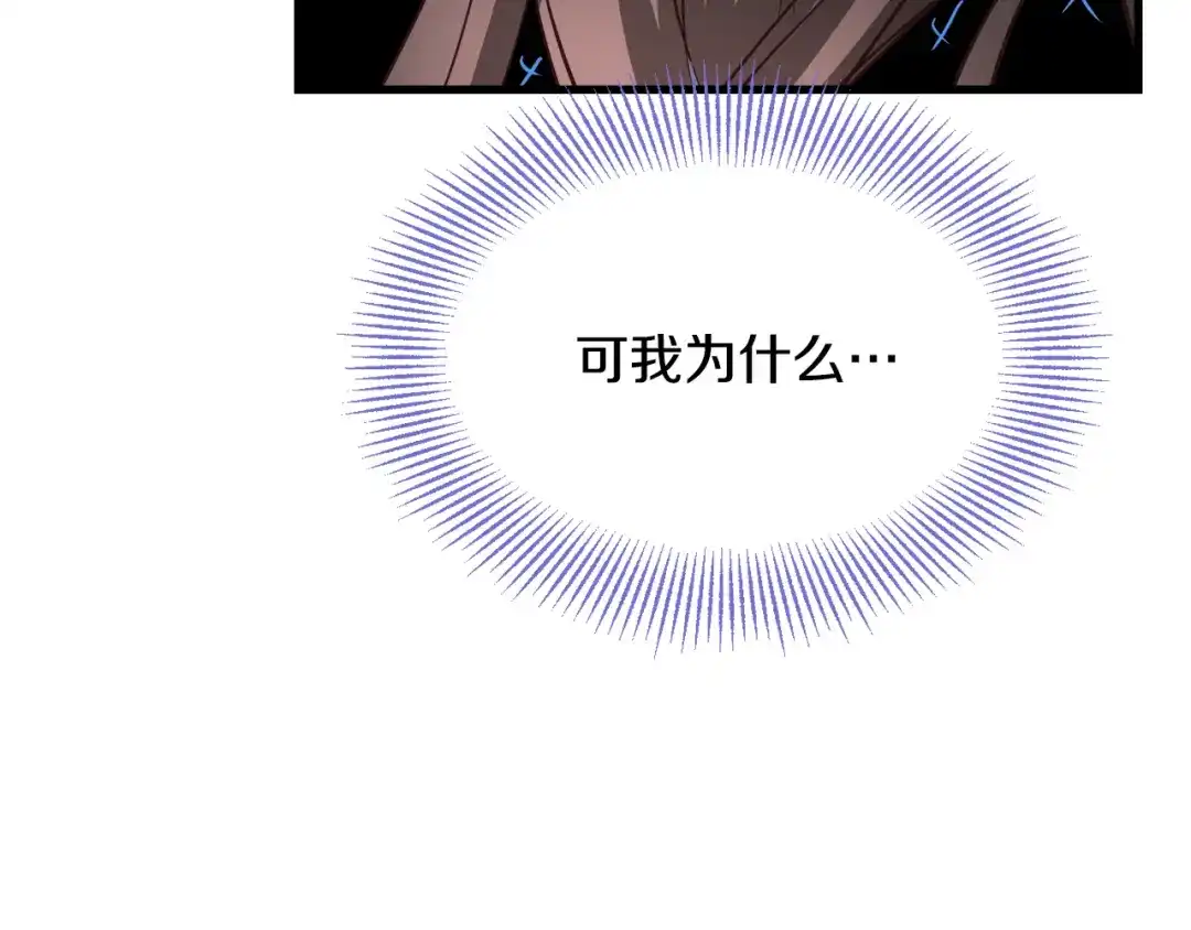 变成敌国皇帝的奴隶 第113话 掩护 第57页