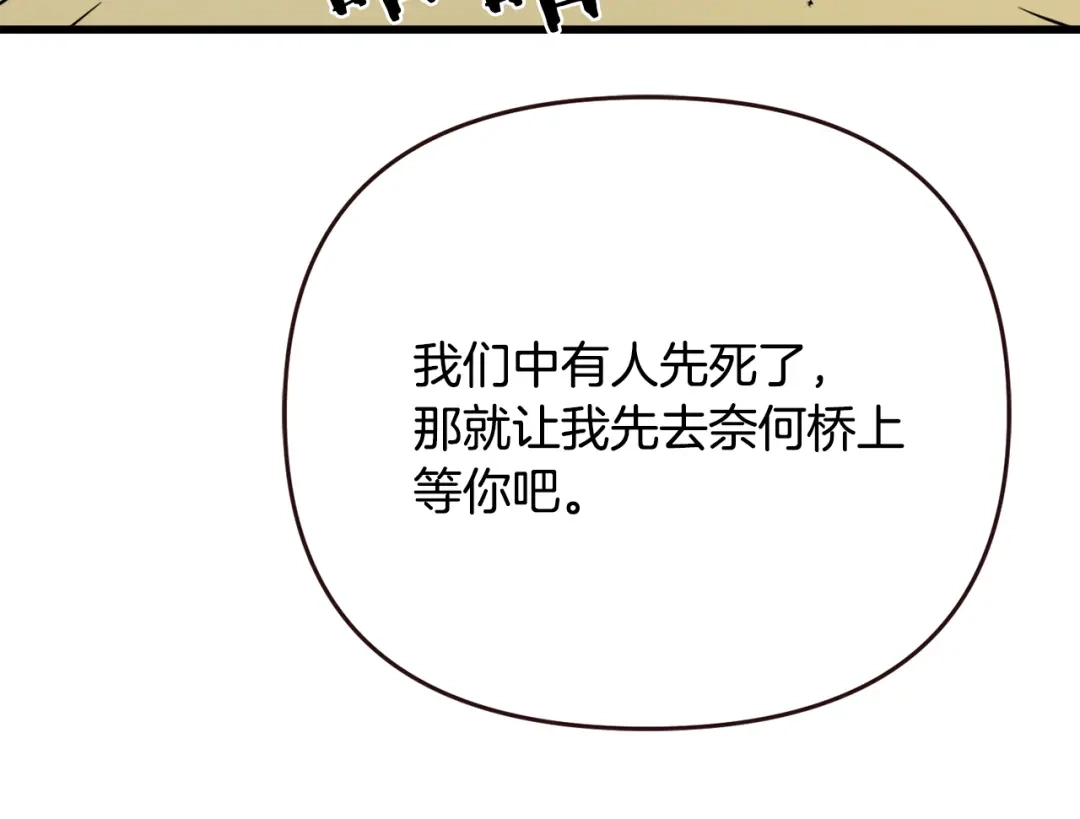 变成敌国皇帝的奴隶 第113话 掩护 第33页
