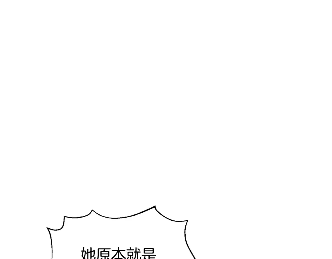 变成敌国皇帝的奴隶 第113话 掩护 第163页