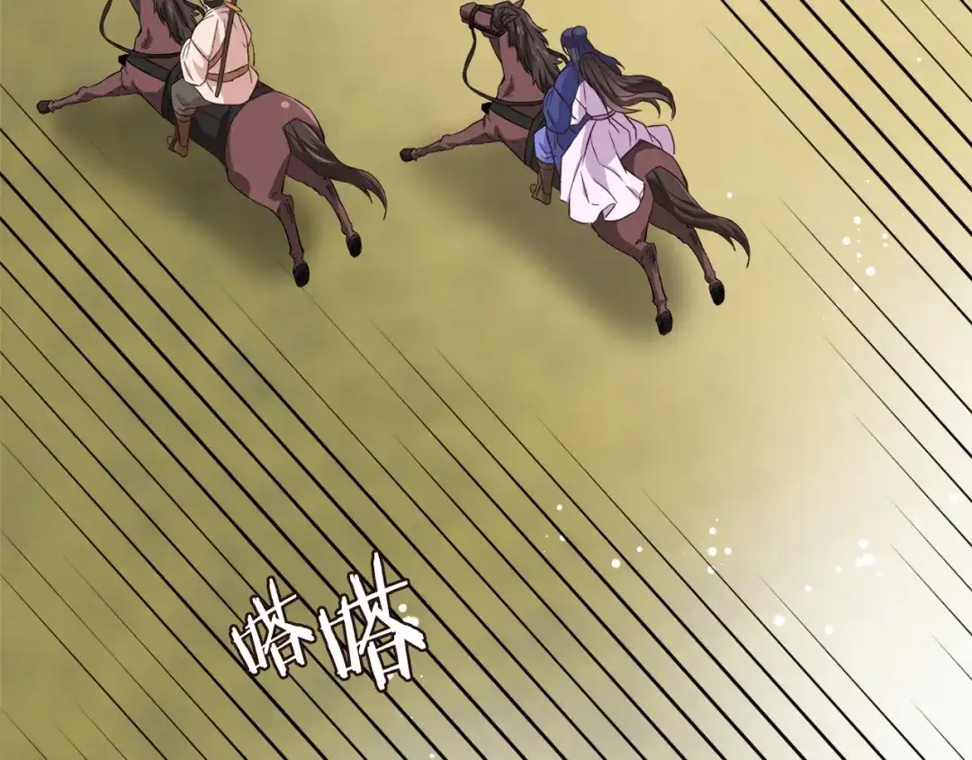 变成敌国皇帝的奴隶 第113话 掩护 第17页