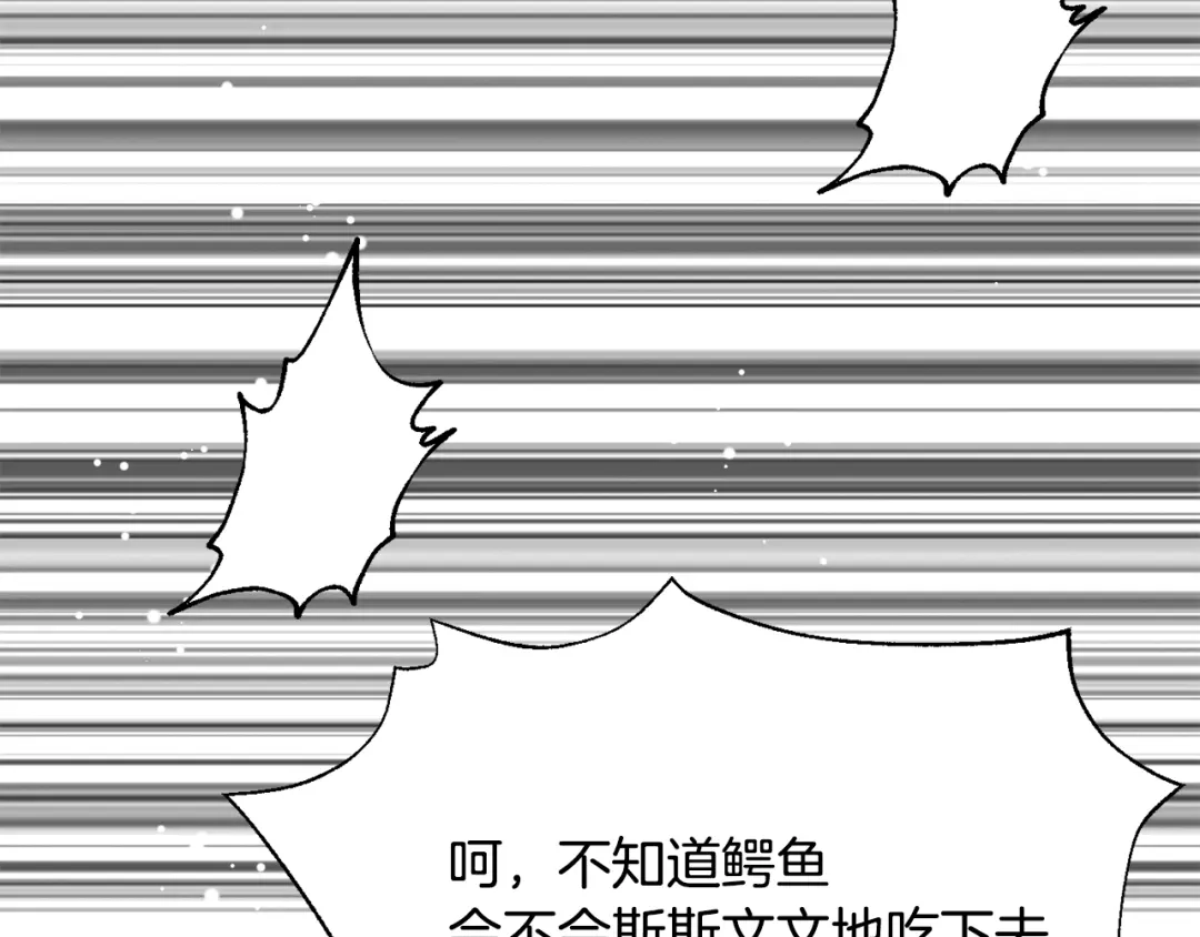 变成敌国皇帝的奴隶 第113话 掩护 第130页