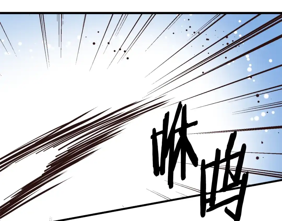 变成敌国皇帝的奴隶 第113话 掩护 第118页