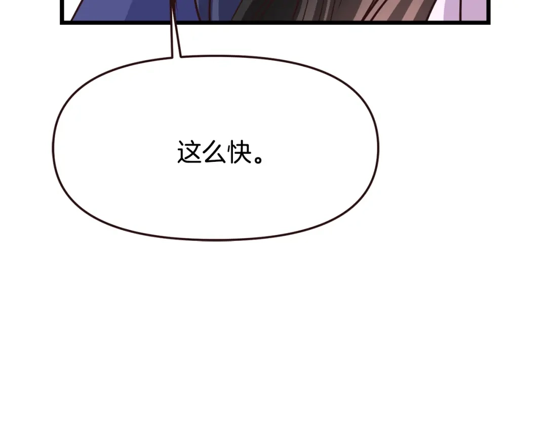变成敌国皇帝的奴隶 第113话 掩护 第49页