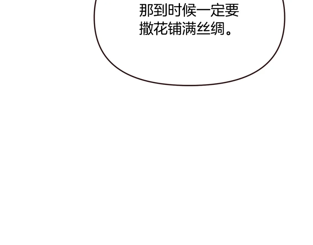 变成敌国皇帝的奴隶 第113话 掩护 第36页