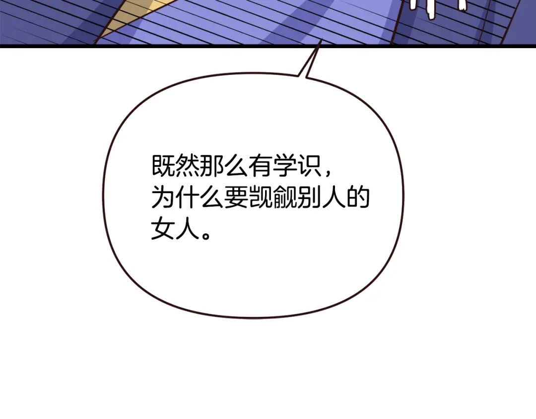 变成敌国皇帝的奴隶 第113话 掩护 第162页