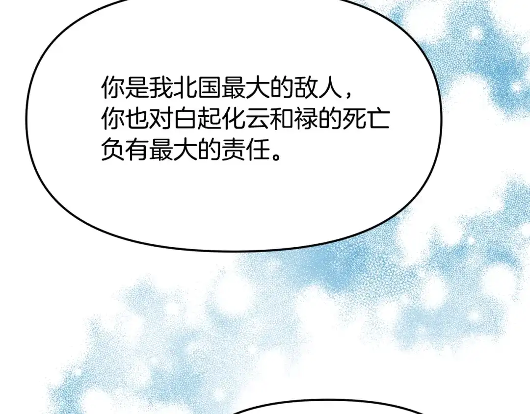 变成敌国皇帝的奴隶 第114话 都离开了 第187页