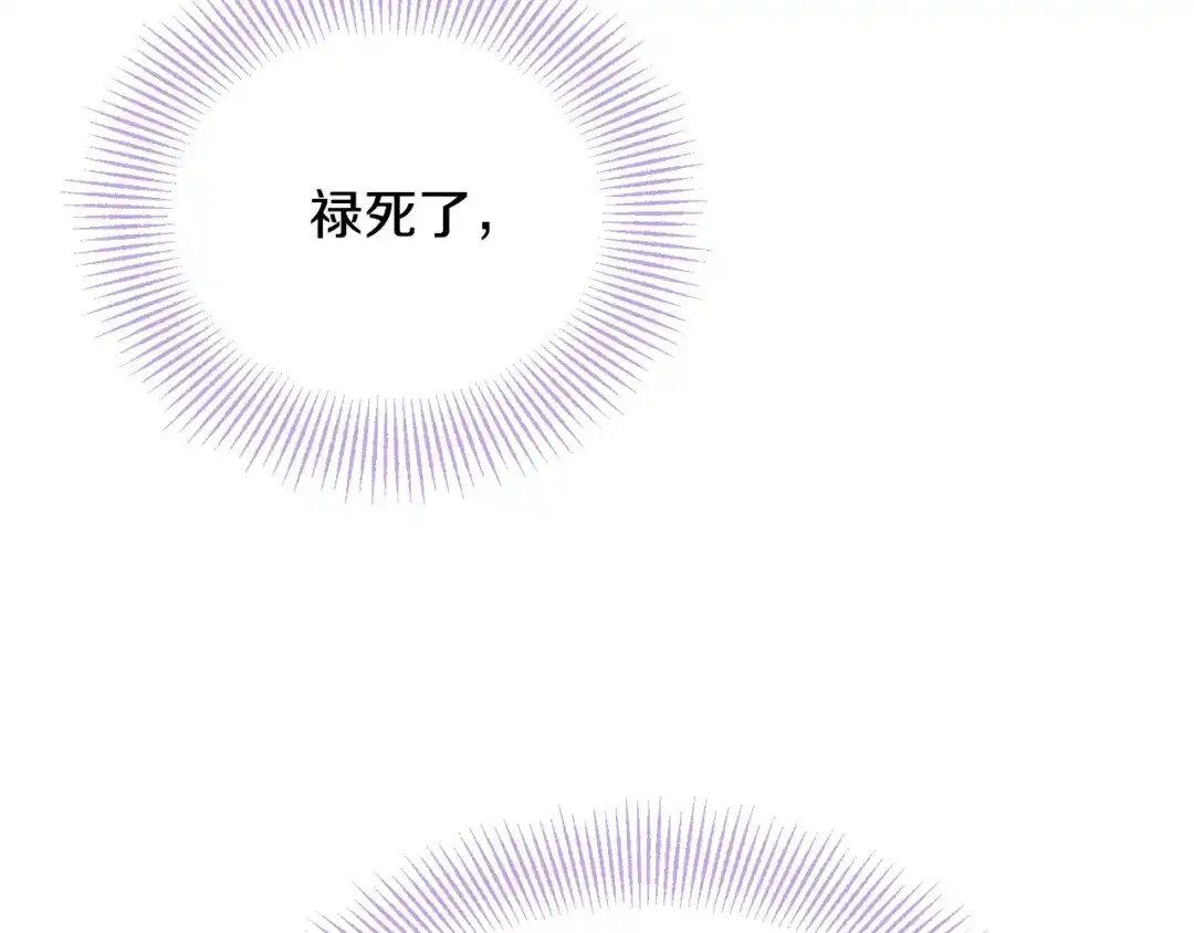 变成敌国皇帝的奴隶 第114话 都离开了 第64页