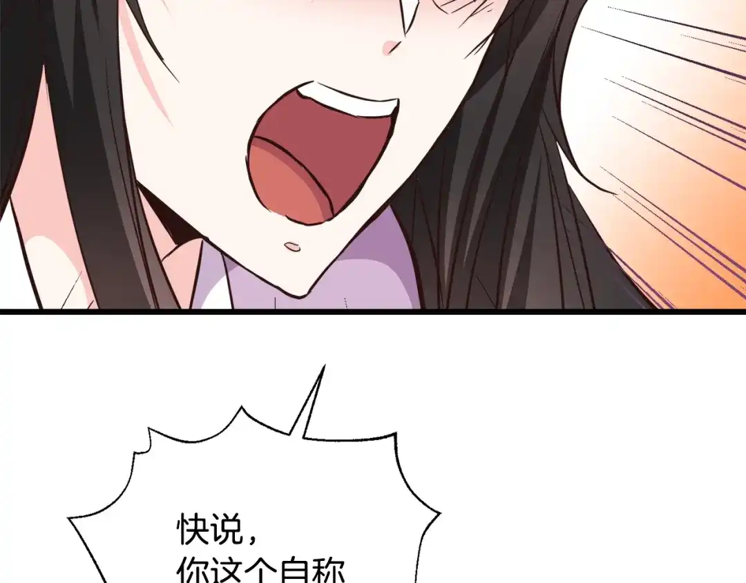 变成敌国皇帝的奴隶 第114话 都离开了 第100页