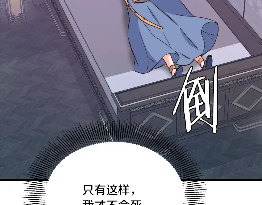 变成敌国皇帝的奴隶 第114话 都离开了 第159页