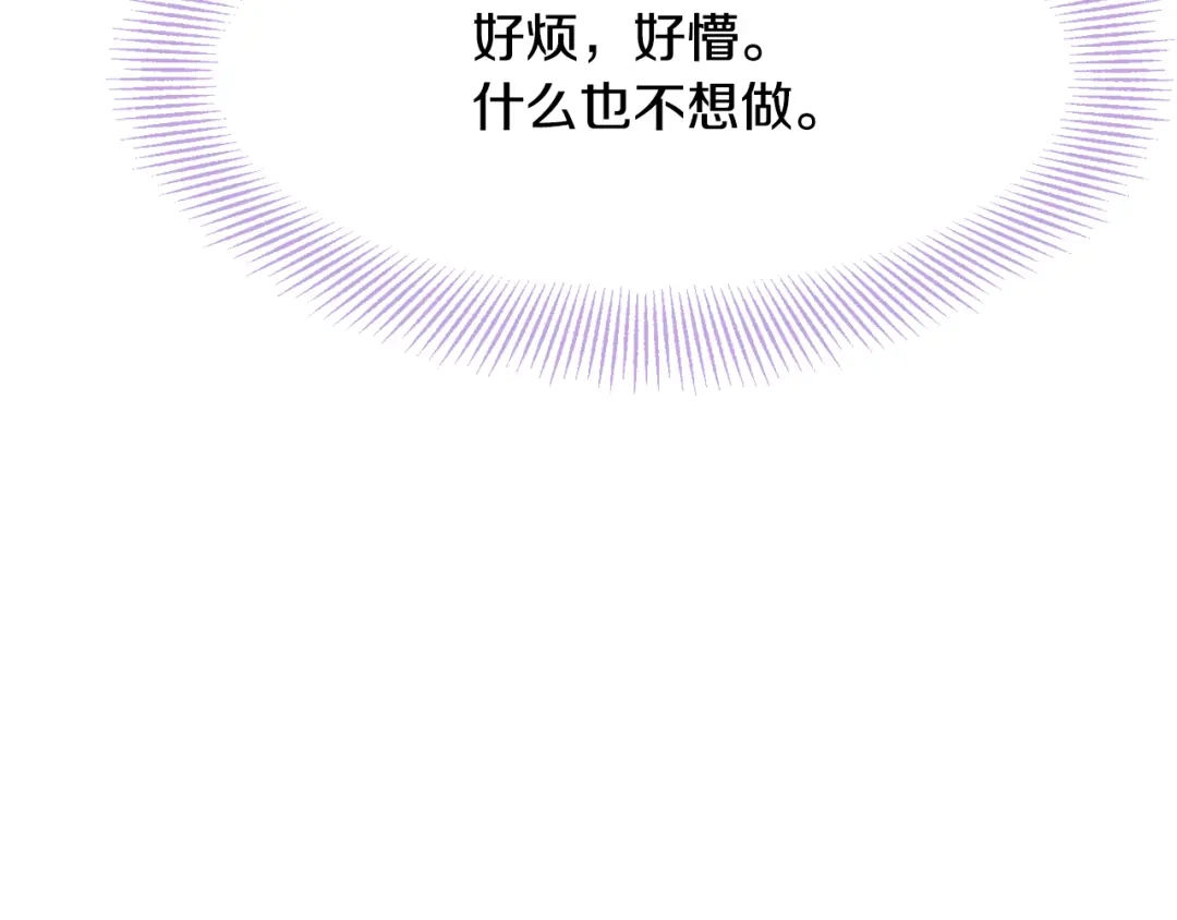 变成敌国皇帝的奴隶 第114话 都离开了 第74页