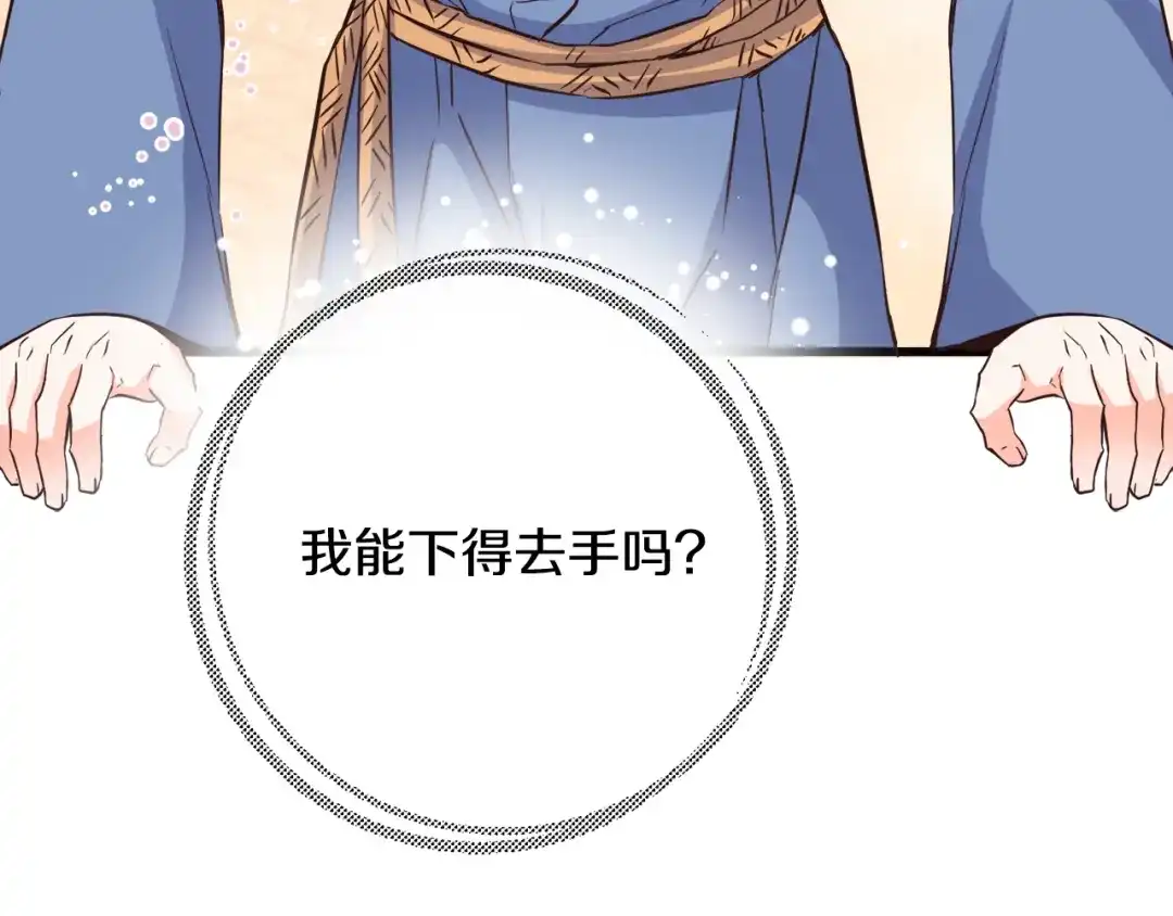 变成敌国皇帝的奴隶 第114话 都离开了 第153页