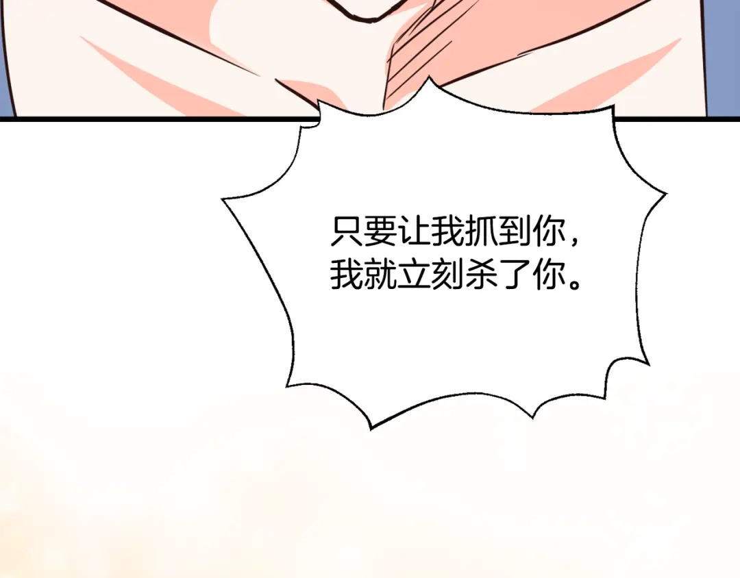 变成敌国皇帝的奴隶 第114话 都离开了 第148页