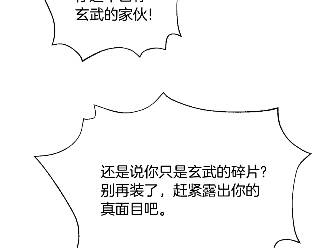 变成敌国皇帝的奴隶 第114话 都离开了 第101页