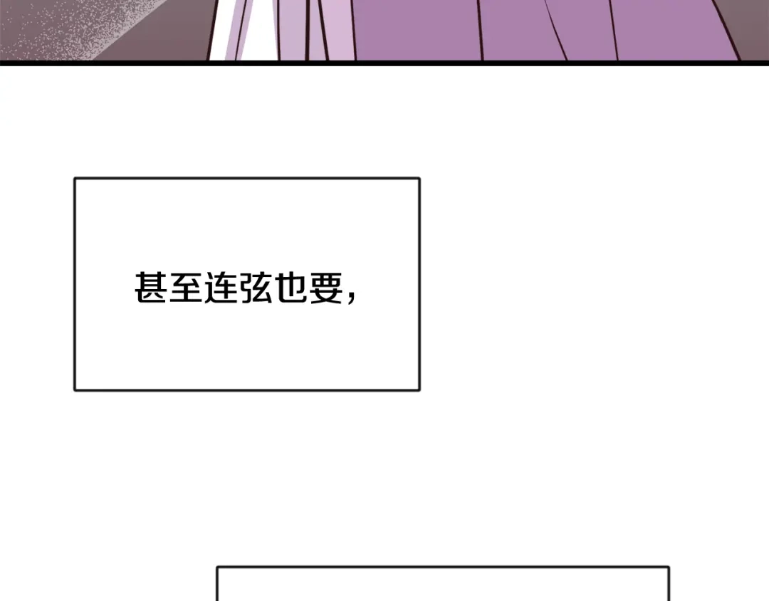 变成敌国皇帝的奴隶 第114话 都离开了 第134页