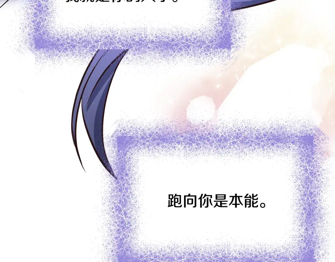 变成敌国皇帝的奴隶 第114话 都离开了 第46页