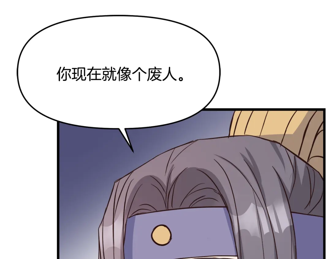 变成敌国皇帝的奴隶 第114话 都离开了 第69页