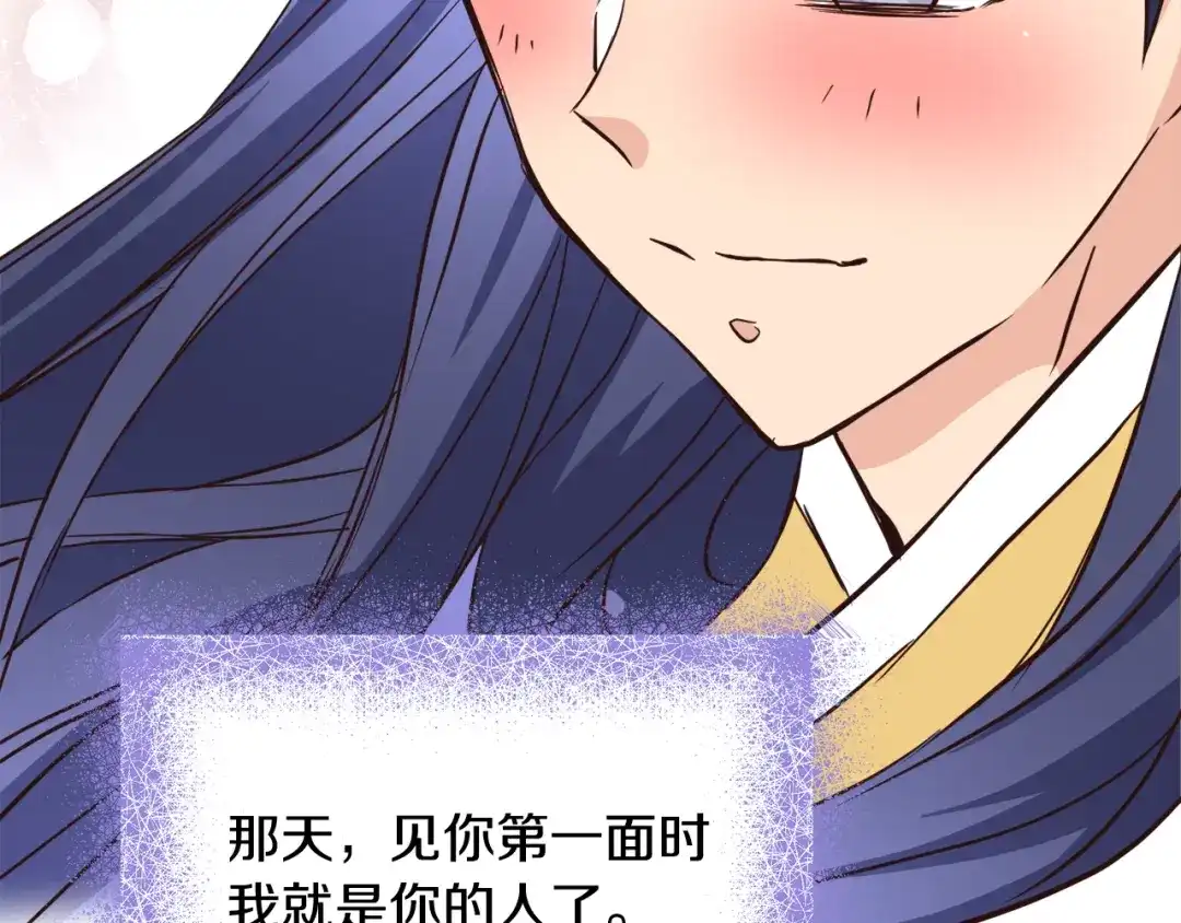 变成敌国皇帝的奴隶 第114话 都离开了 第45页