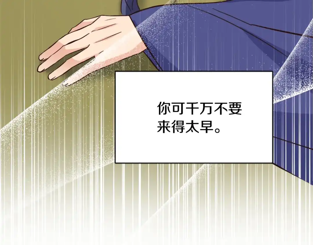 变成敌国皇帝的奴隶 第114话 都离开了 第10页