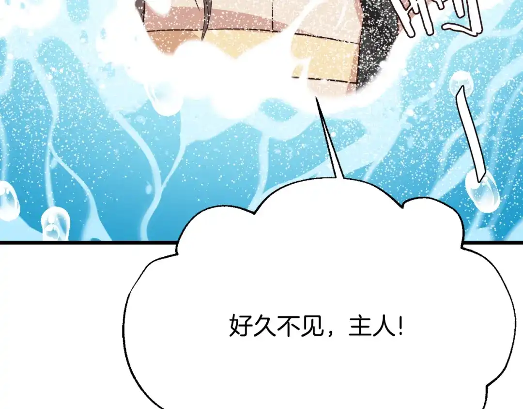 变成敌国皇帝的奴隶 第114话 都离开了 第119页