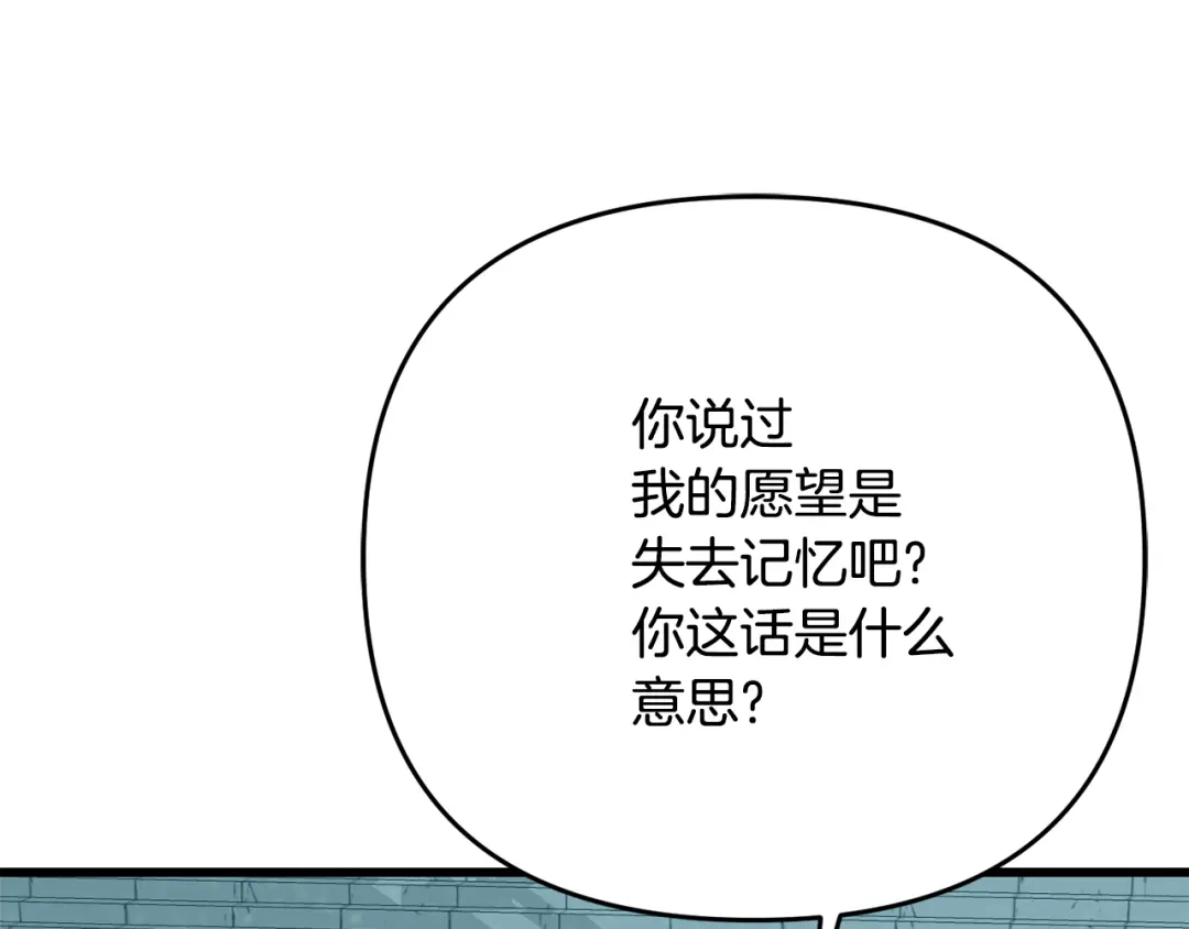 变成敌国皇帝的奴隶 第114话 都离开了 第121页