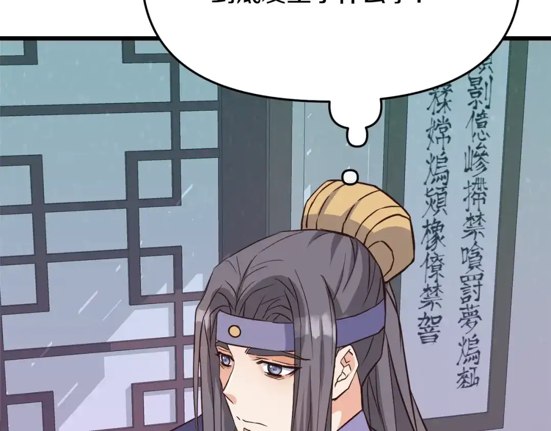 变成敌国皇帝的奴隶 第114话 都离开了 第80页