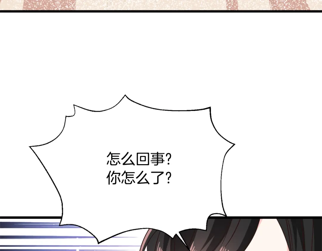 变成敌国皇帝的奴隶 第114话 都离开了 第127页