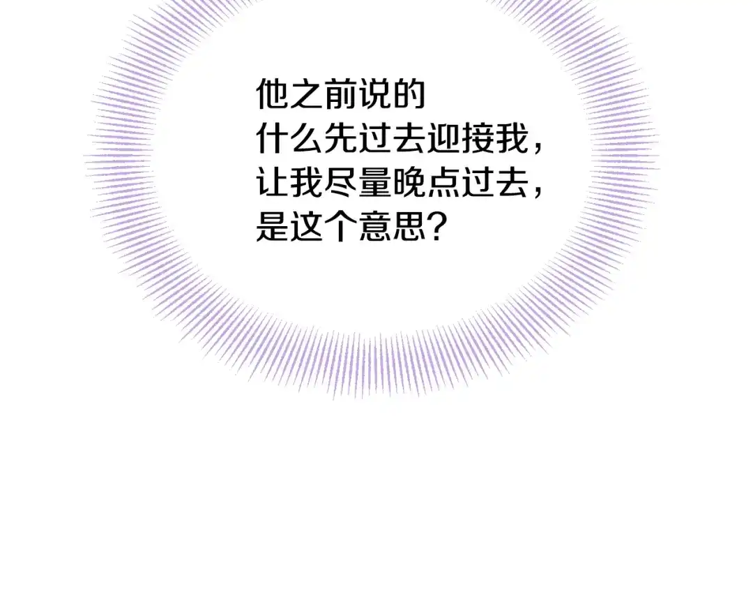变成敌国皇帝的奴隶 第114话 都离开了 第62页