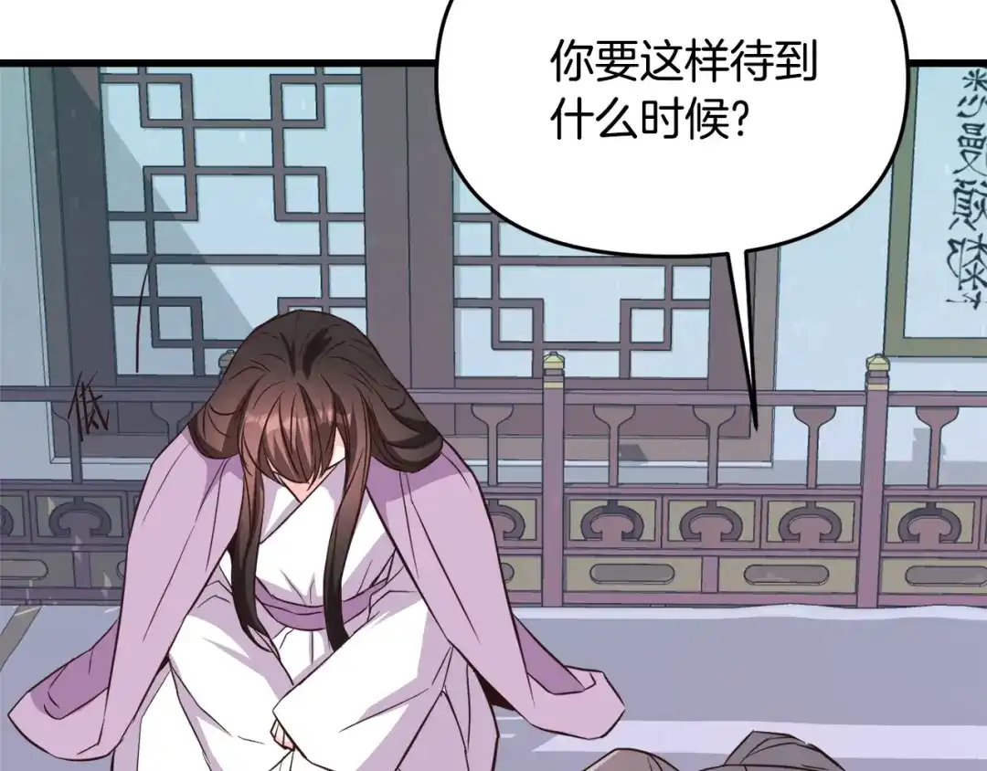 变成敌国皇帝的奴隶 第114话 都离开了 第76页