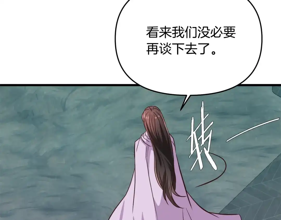 变成敌国皇帝的奴隶 第114话 都离开了 第213页