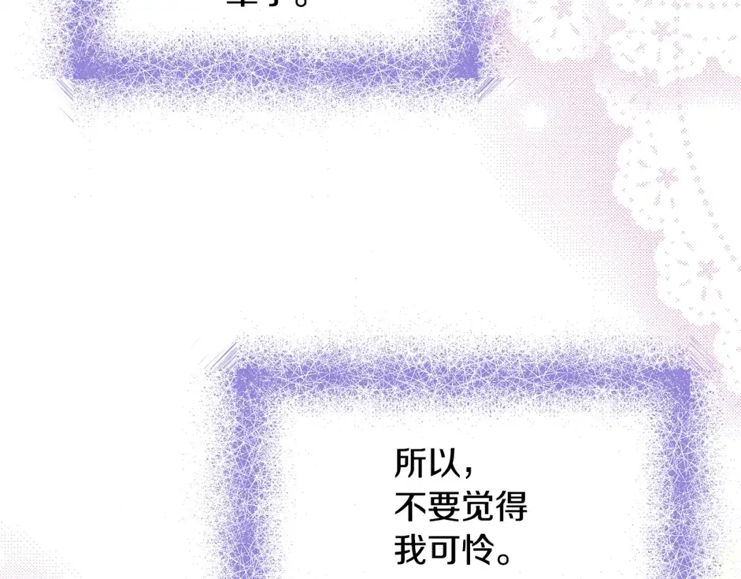 变成敌国皇帝的奴隶 第114话 都离开了 第50页