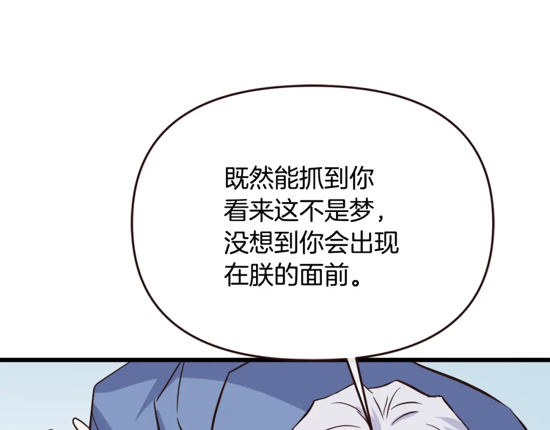 变成敌国皇帝的奴隶 第114话 都离开了 第222页