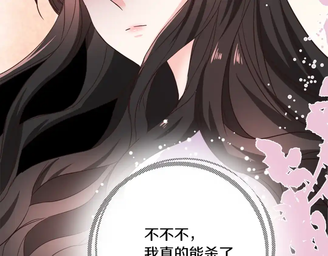 变成敌国皇帝的奴隶 第114话 都离开了 第150页