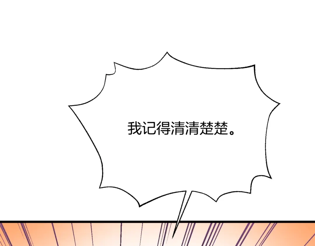 变成敌国皇帝的奴隶 第114话 都离开了 第98页