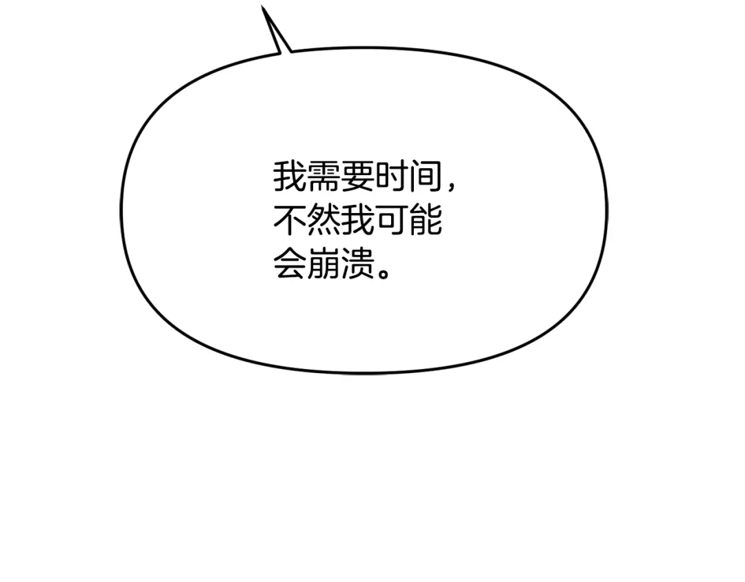 变成敌国皇帝的奴隶 第114话 都离开了 第78页
