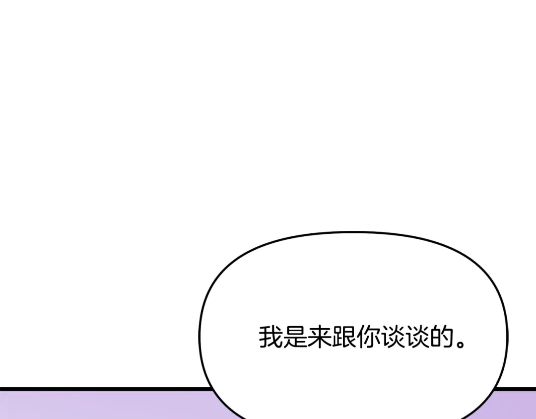 变成敌国皇帝的奴隶 第114话 都离开了 第172页