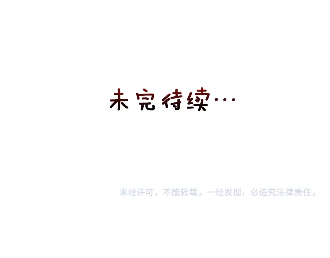 变成敌国皇帝的奴隶 第114话 都离开了 第232页