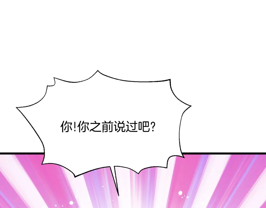 变成敌国皇帝的奴隶 第114话 都离开了 第94页